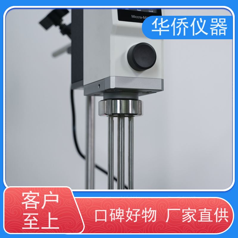 华侨仪器 MICCRA D-4pMul 膏霜乳液 高速剪切设备 实验室乳化机