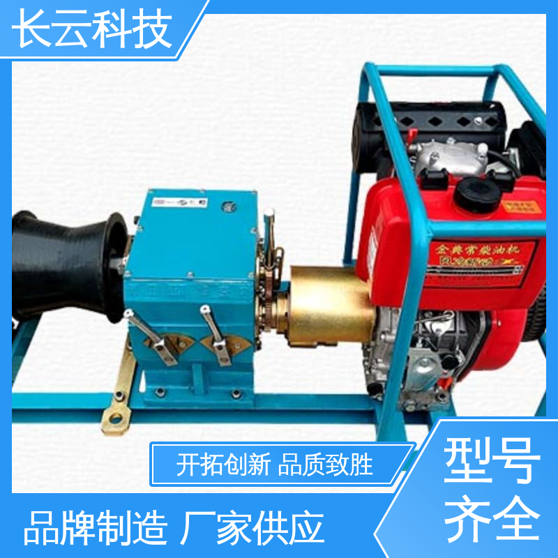  绞磨机靠谱产品 长云科技5T汽油款 品质好机器 