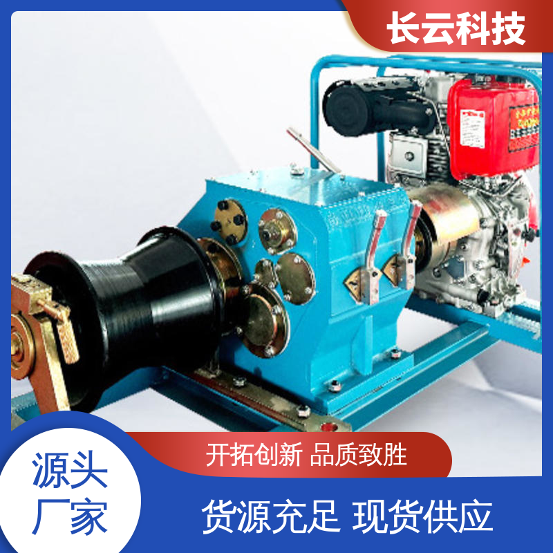  缆索架设专用绞磨 长云科技5T柴油款 多档可调方便快捷 