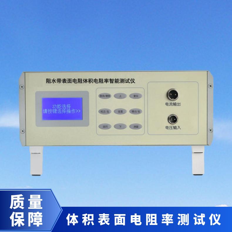 电缆缓冲层 阻水带表面电阻体积电阻率智能测试仪 液晶显示
