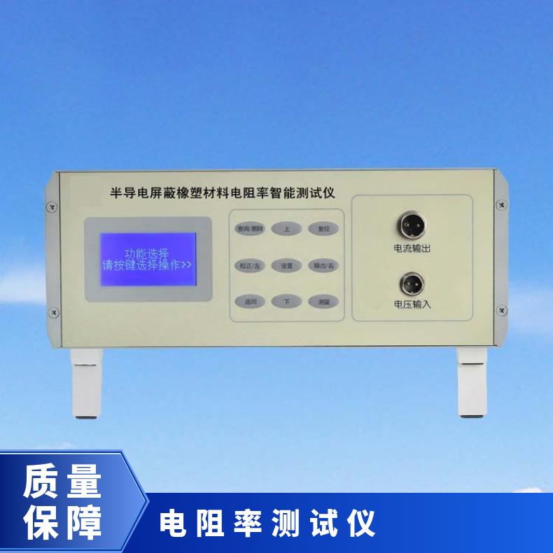 XU-XB 半导电橡塑电阻率测试仪 智能系统自检测功能