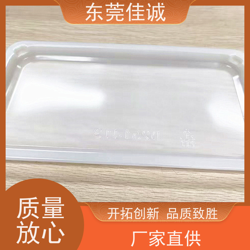 东莞佳诚 食品保鲜用 肉制品贴体包装盒 厂家供应