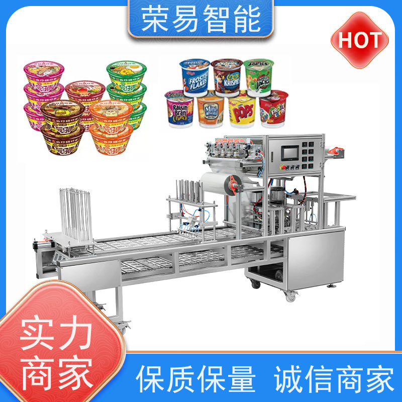 荣易智能全自动 桶装食品 帝王蟹 金针菇 封口包装设备