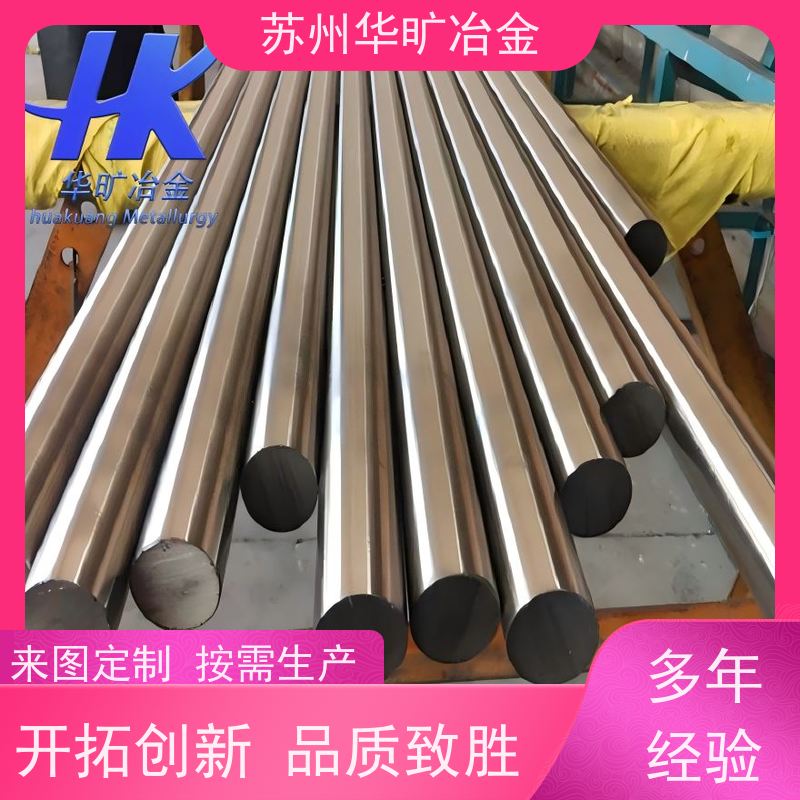 软磁合金材料 00Cr13Si3 精密电子元件 冷拉棒研磨棒 生产厂家