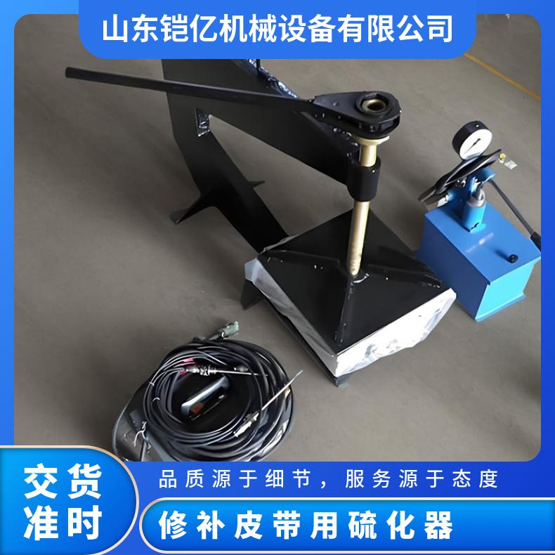 DDQ270皮带边硫化修补器 自动控温和补压等功能