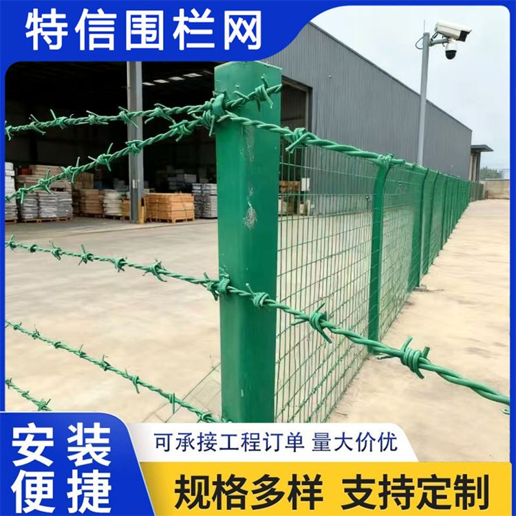 特信丝网 刺铁丝隔离网 可按需定制 栅栏护栏网