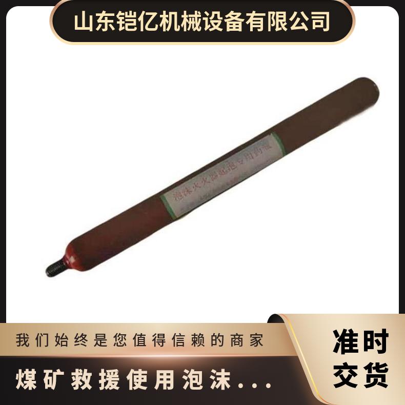 煤矿救援使用红色泡沫起泡药瓶 用途辅助气泡