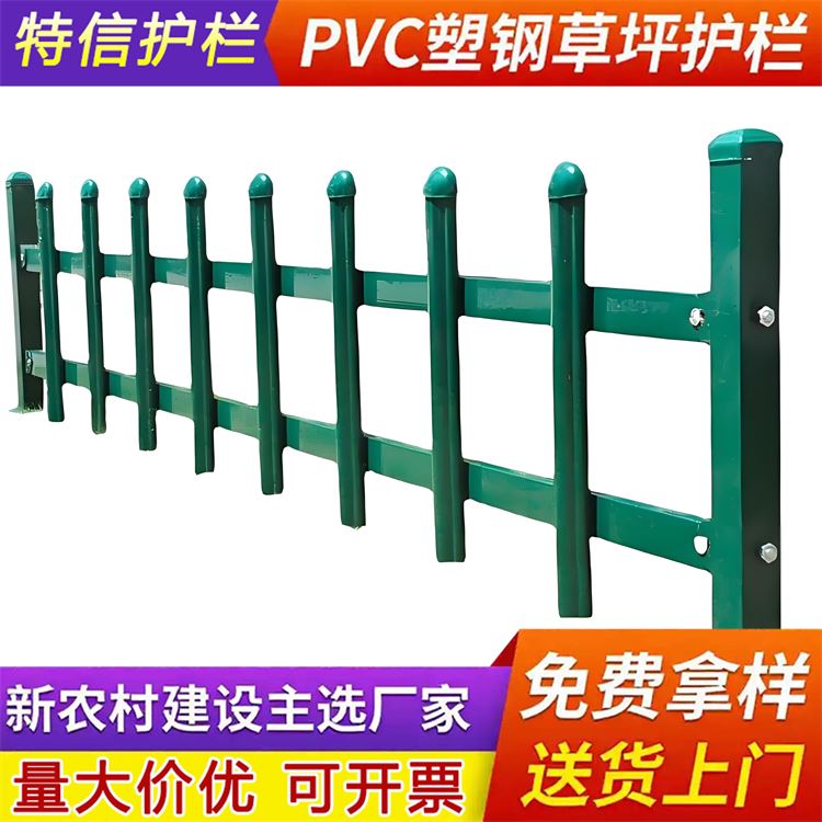 特信 可按需定制 花园小栅栏 草坪护栏生产厂家