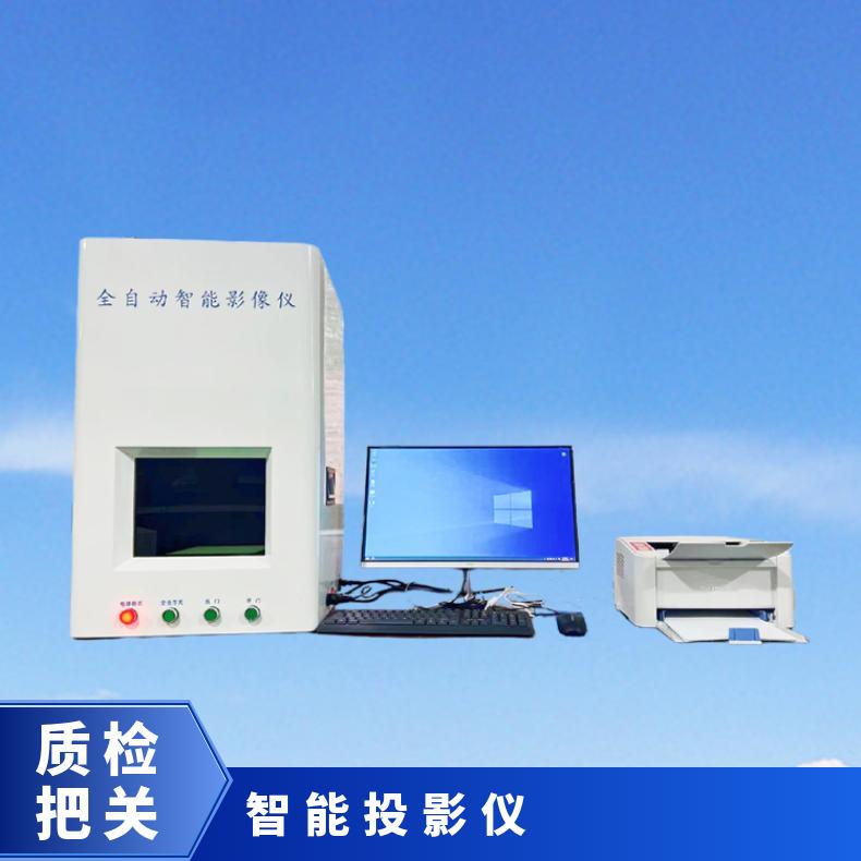 希欧供应 XU3021 电线电缆智能投影仪 线缆结构自动分析仪