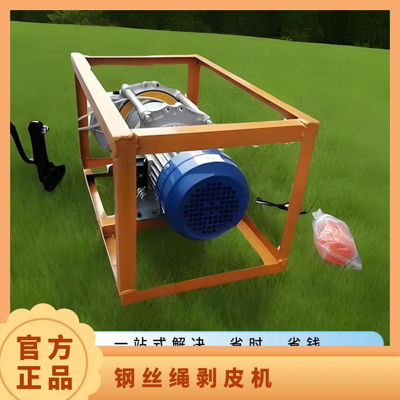 LP-100/220V/0.75KW钢丝绳剥皮机输送厚度≤43mm