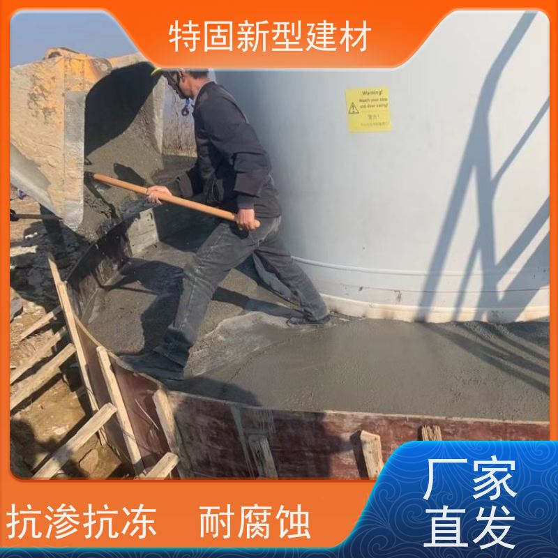 特固 混凝土灌浆料 施工便捷 省时省力 工厂供应