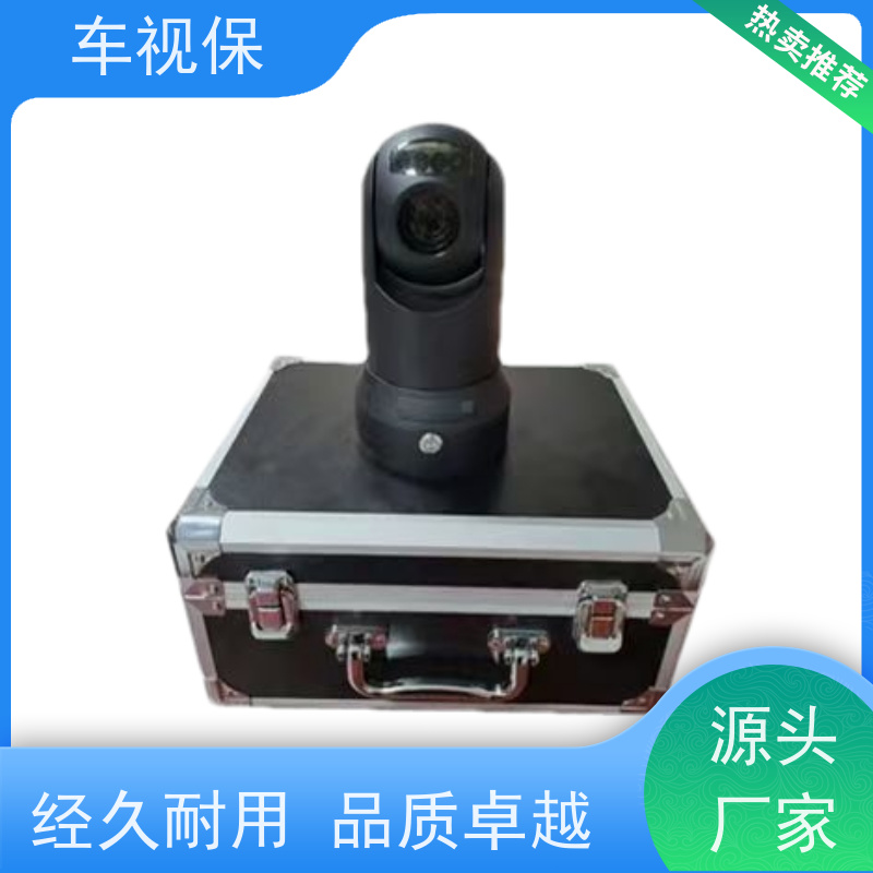 车视保 4G高清布控云台 运行稳定可靠 实力厂家