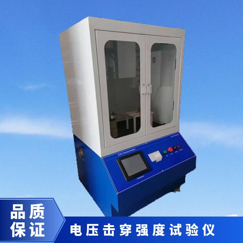 希欧仪器XU8617 电气介电强度试验仪 电压击穿测试设备