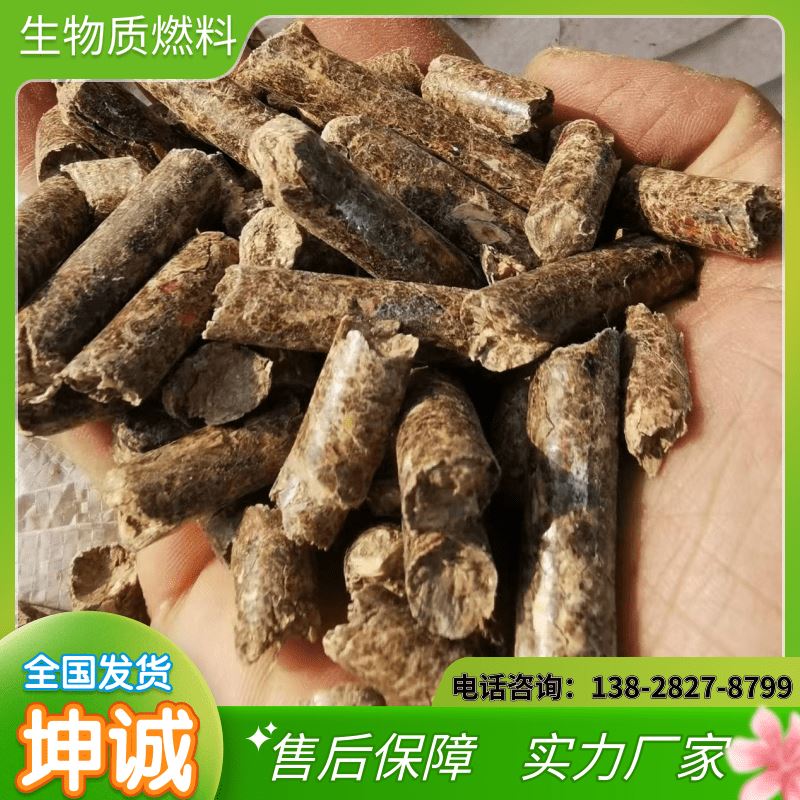 圆长生物质颗粒新能源燃料不结焦灰分低木质颗粒锅炉燃料节能环保 