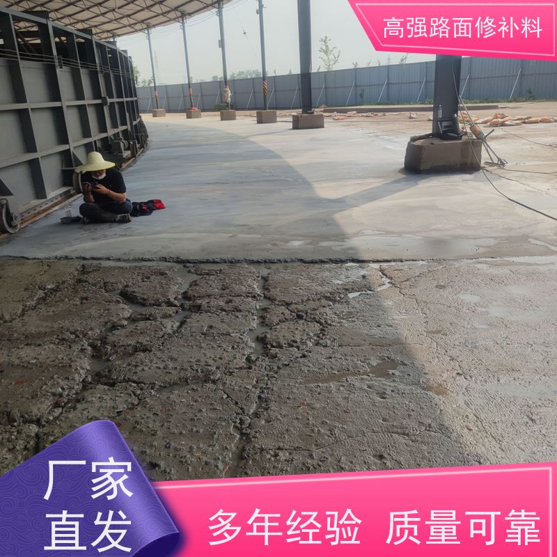 水泥路面冻融修补料 防腐蚀 耐酸碱 厂家直供 特固新型建材