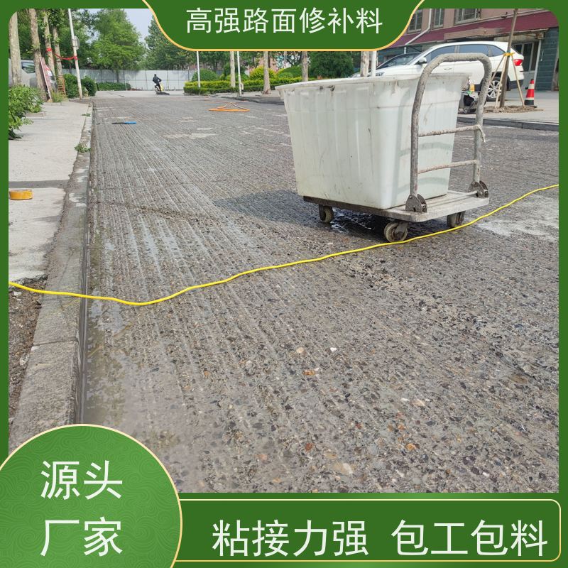 水泥路面起皮修补料 沥青填缝 方便耐用 规格齐全 特固