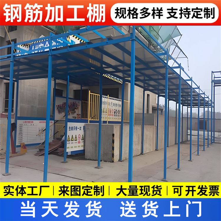 特信 钢筋棚标准化尺寸 质量优良 工地木工加工棚