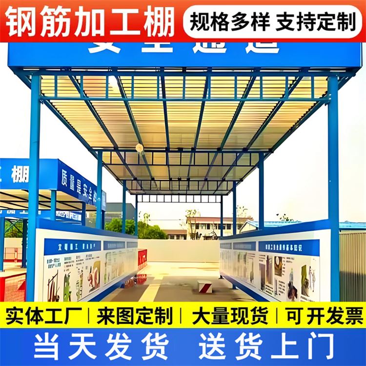 特信 耐腐蚀 钢筋加工棚标准尺寸 彩钢棚钢结构