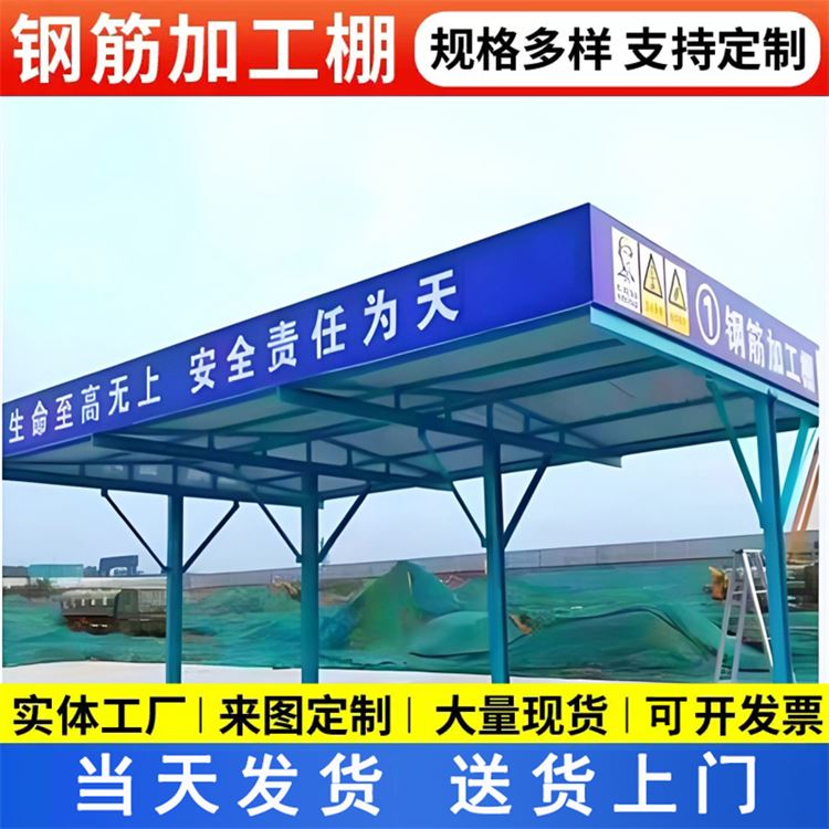 特信 彩钢棚钢结构 厂家直供 定型化钢筋加工棚