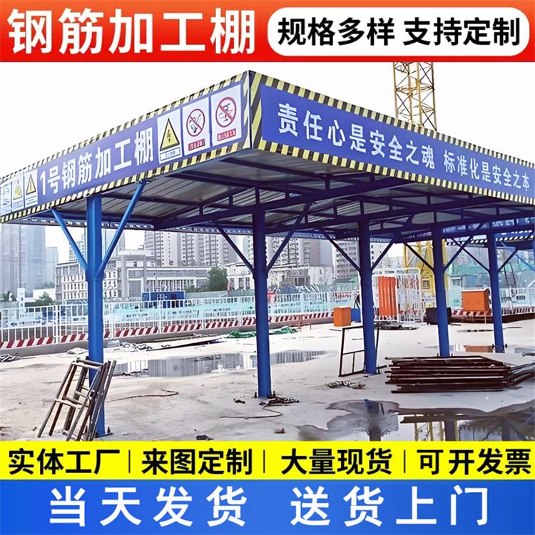 特信 多年经验 标准化钢筋棚 工地安全通道防护棚