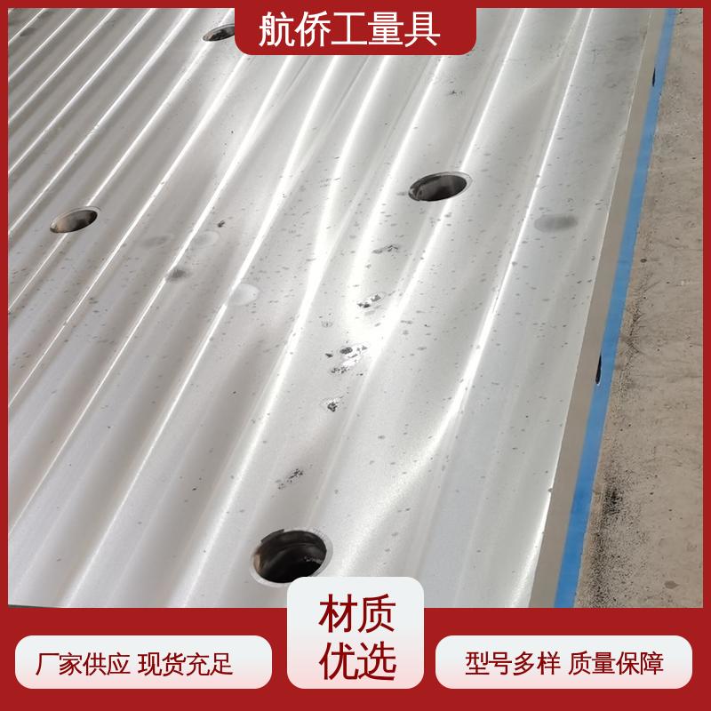 航侨生产 球墨铸铁平台 规格齐全 来图定制 试验底座机床辅助台