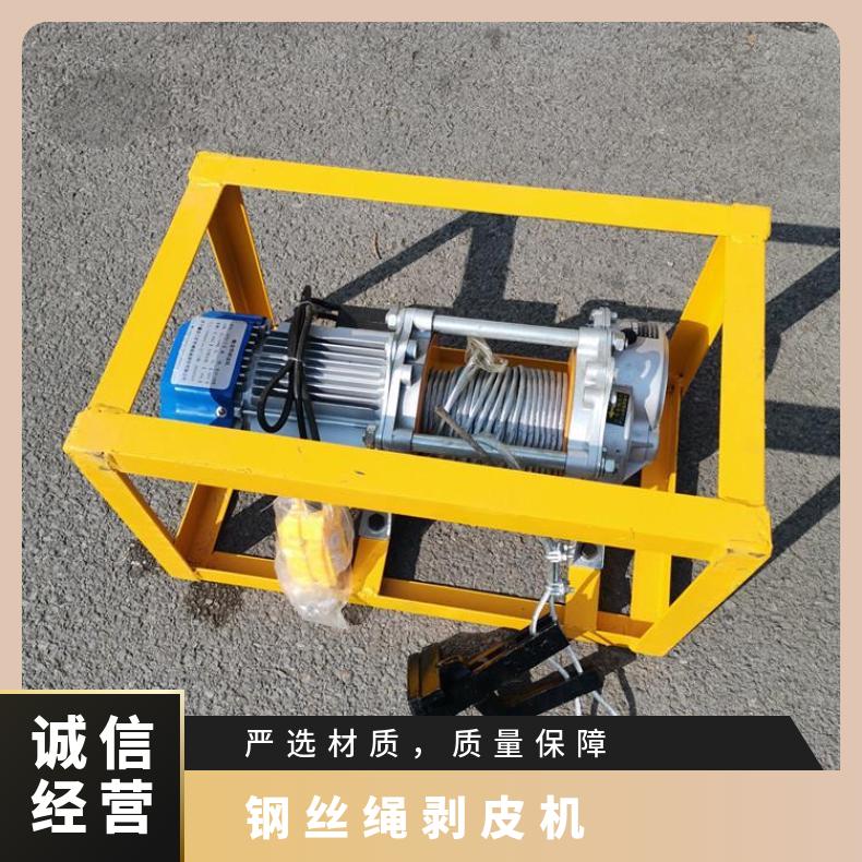 XLP-100/220V钢丝绳剥皮机通过夹具固定分层剥离