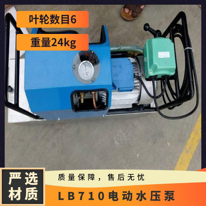 矿用皮带硫化机LB7*10电动水压泵 工作排出压力4MPA