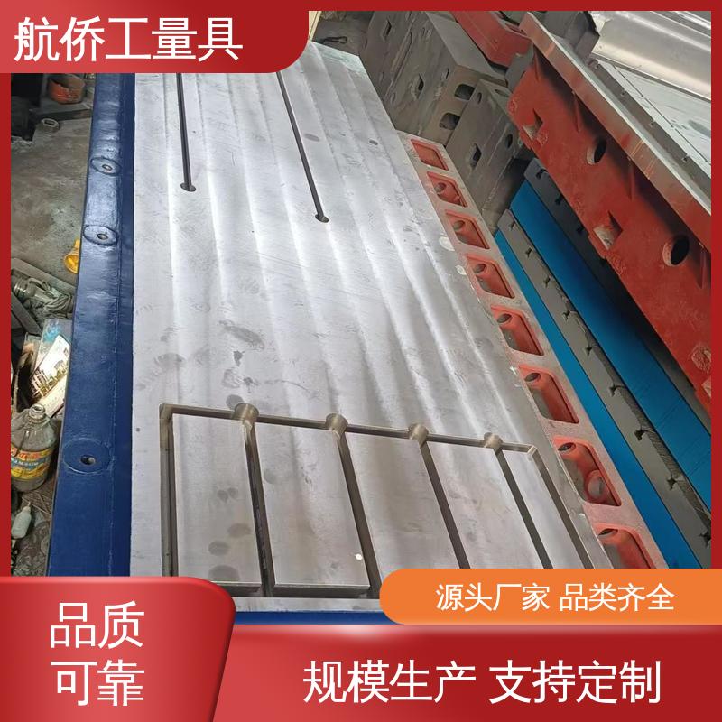 航侨供用 汽车制造用 支持定制 检验划线试验平台