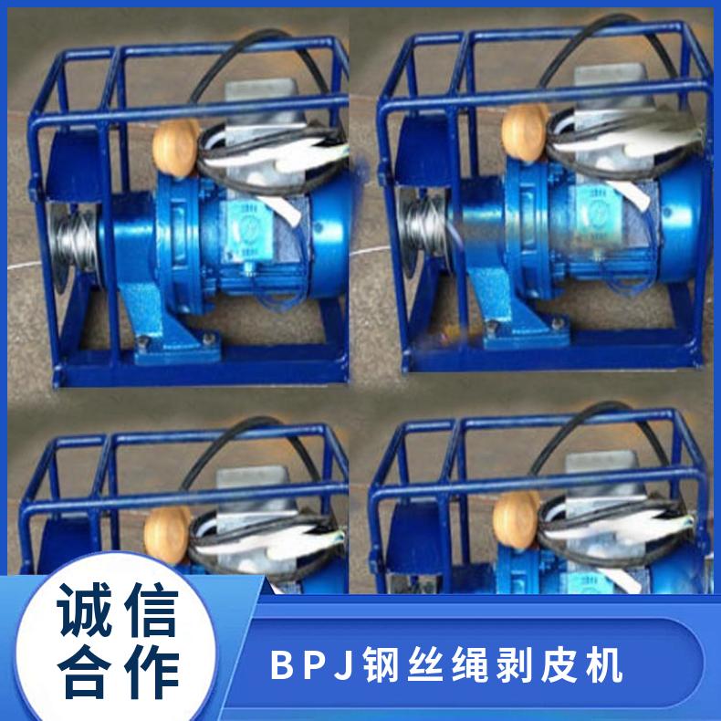 XLP/BPJ钢丝绳剥皮机用于多层输送带的剥 皮层和分离