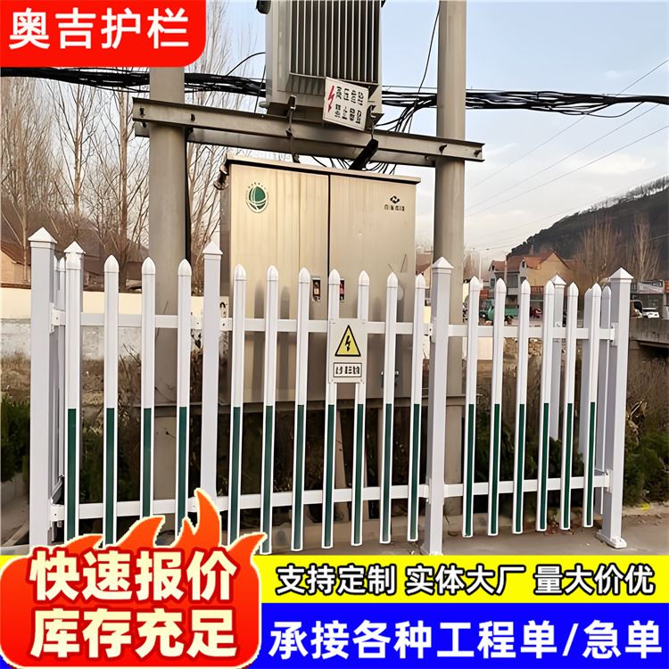 奥吉金属 安全护栏杆 质量放心 变压器防护围栏