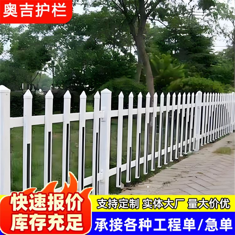 奥吉实业 箱式变压器围栏 厂家直供 小区塑钢护栏