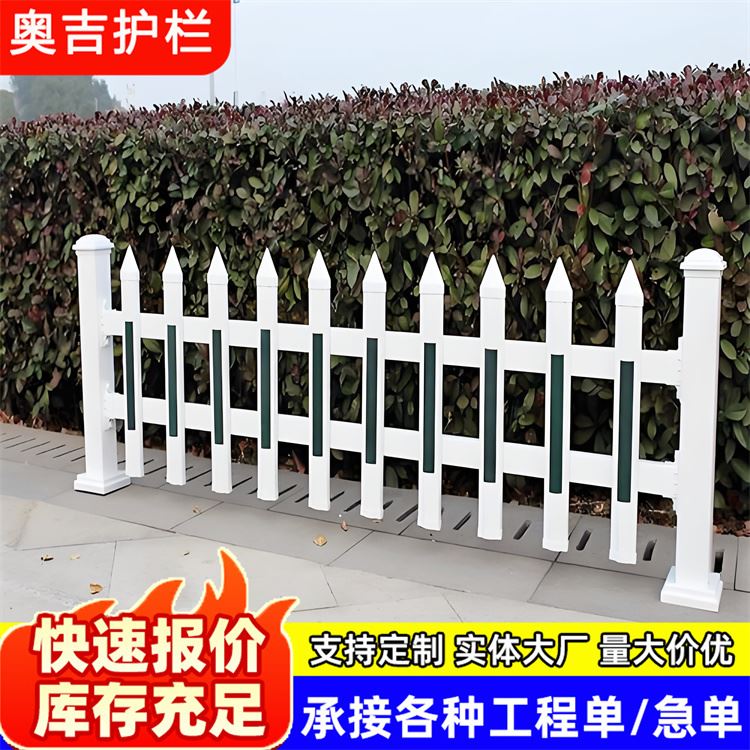 奥吉金属 别墅院墙围栏 发货迅速 交通栏杆道路