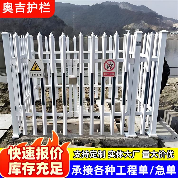 奥吉实业 隔离防护栅栏 可开票 箱式变压器围栏