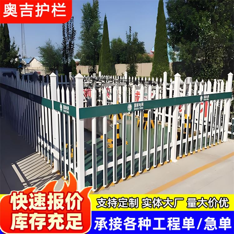 奥吉金属 草坪围栏栅栏 别墅围墙栏杆 经久耐用