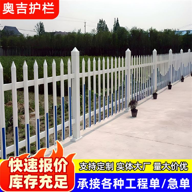 奥吉实业 隔离防护栅栏 材质优良 绿化塑钢护栏