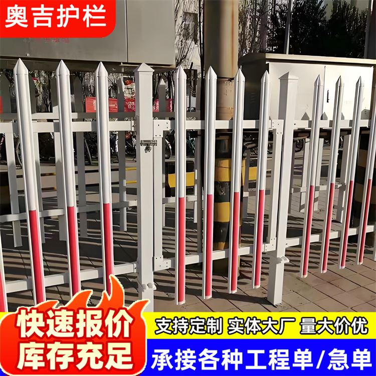 奥吉实业 别墅庭院栏杆 多年经验 草坪围栏栅栏