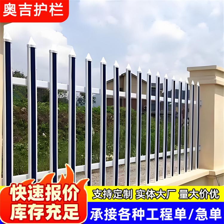 奥吉实业 白色塑钢护栏 按需定制 别墅围墙栏杆