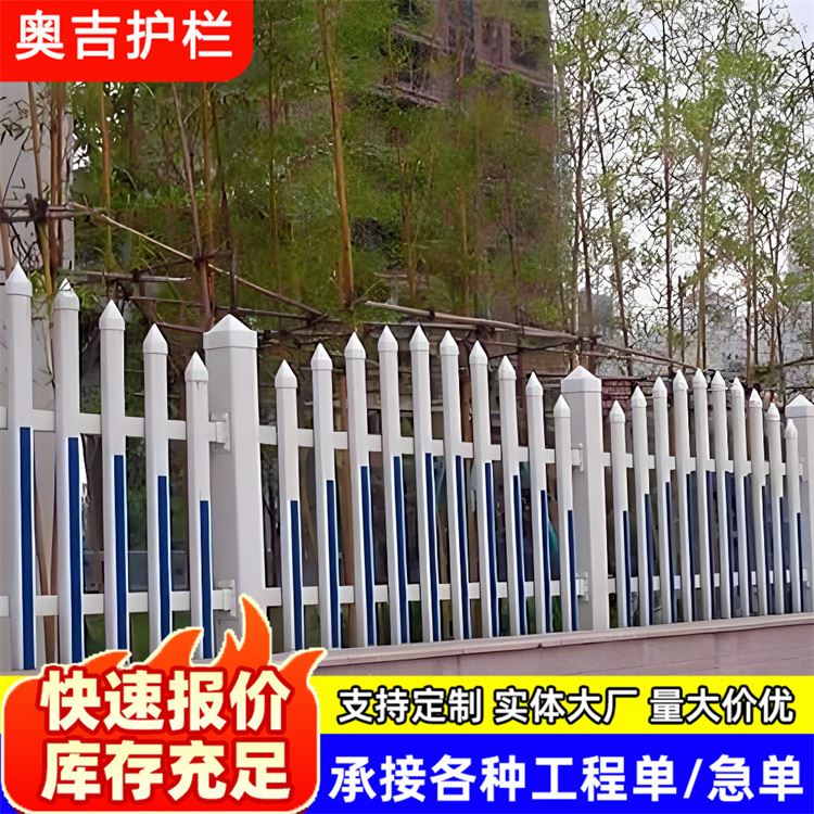 奥吉实业 家庭庭院围墙围栏 可按需定制 小区栅栏