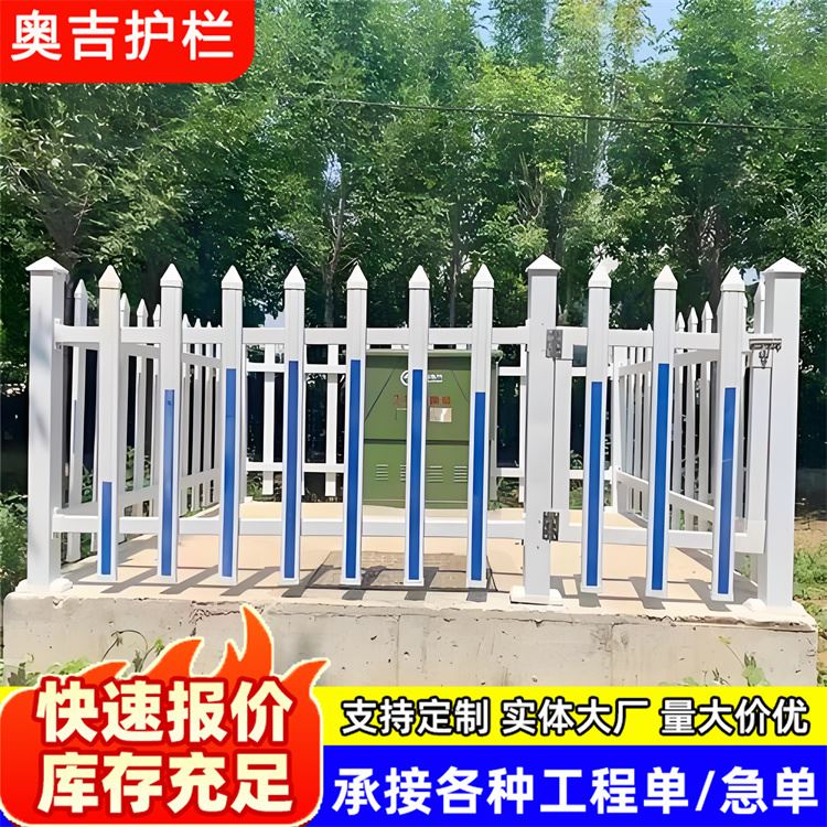 奥吉金属 安全隔离栏 附近买塑钢护栏 现货速发