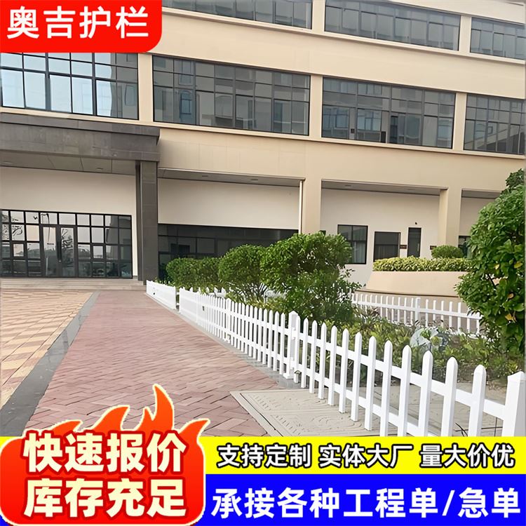 奥吉实业 家庭庭院围墙围栏 销售塑钢护栏 耐腐蚀 