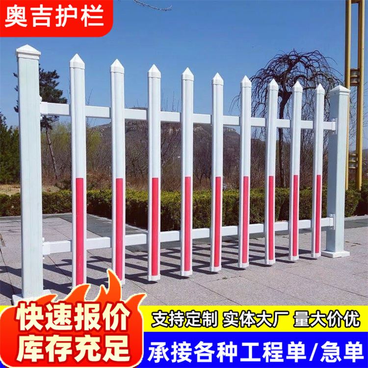 奥吉金属 附近买塑钢护栏 规格多样 变压器围栏