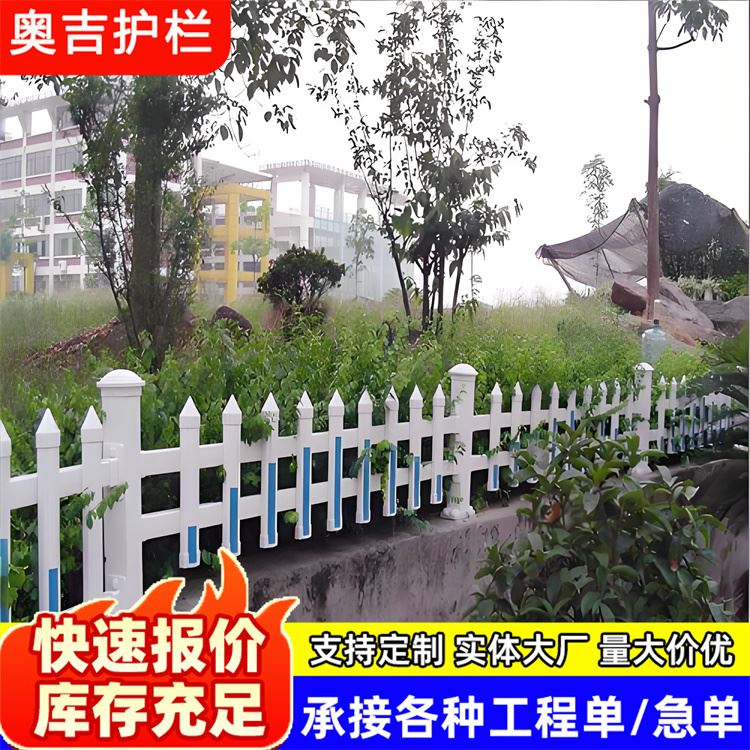 奥吉金属 户外防护栏杆 厂家直供 草坪围栏栅栏
