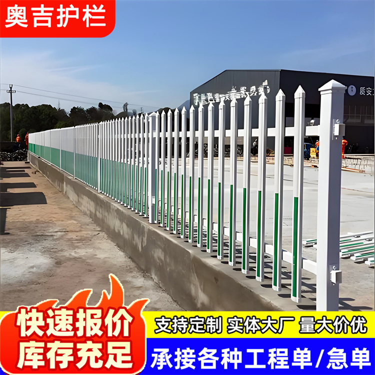 奥吉金属 户外防护栏杆 家庭庭院围墙围栏 质量放心