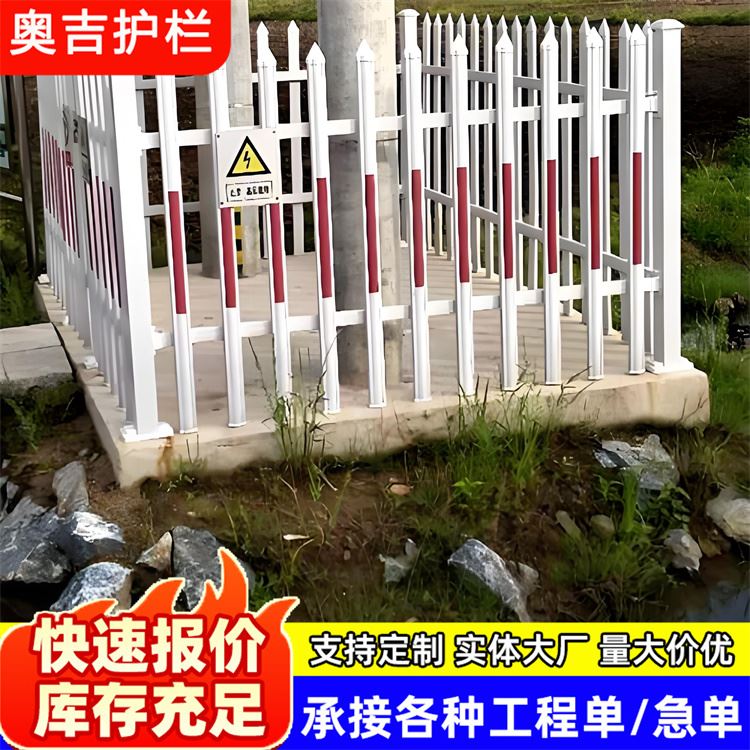 奥吉实业 塑钢护栏 家庭庭院围墙围栏 规格齐全