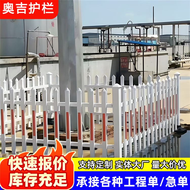奥吉实业 小区围墙护栏 质量优选 隔离防护栅栏
