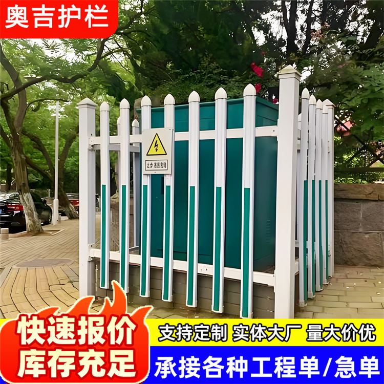 奥吉金属 别墅塑钢护栏 pvc塑料栅栏围栏 可开票
