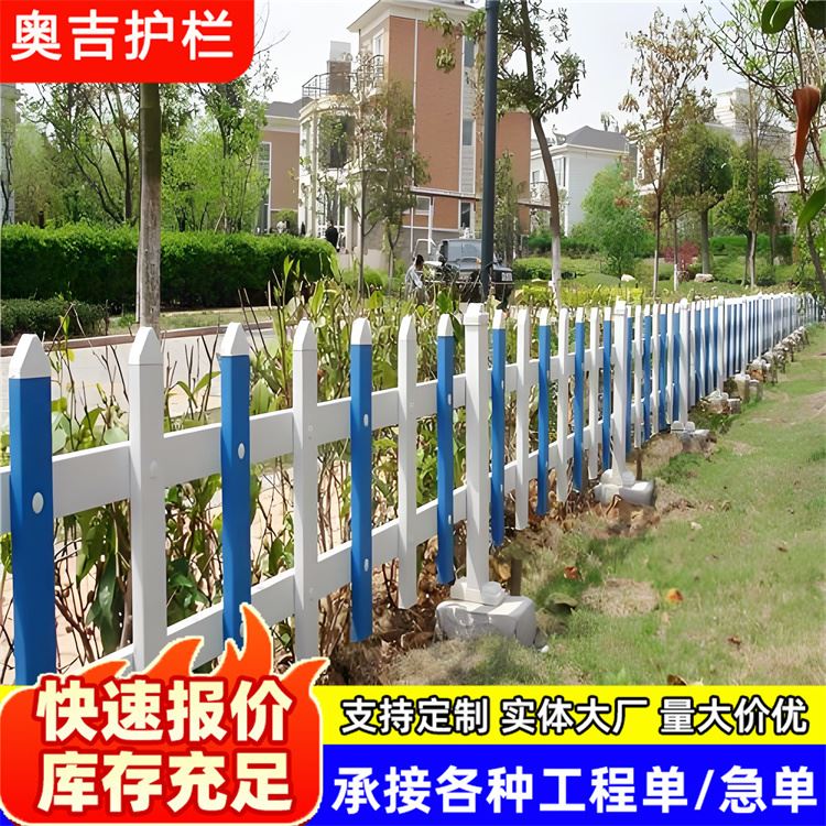 奥吉金属 户外防护栏杆 质量可靠 道路隔离栅栏
