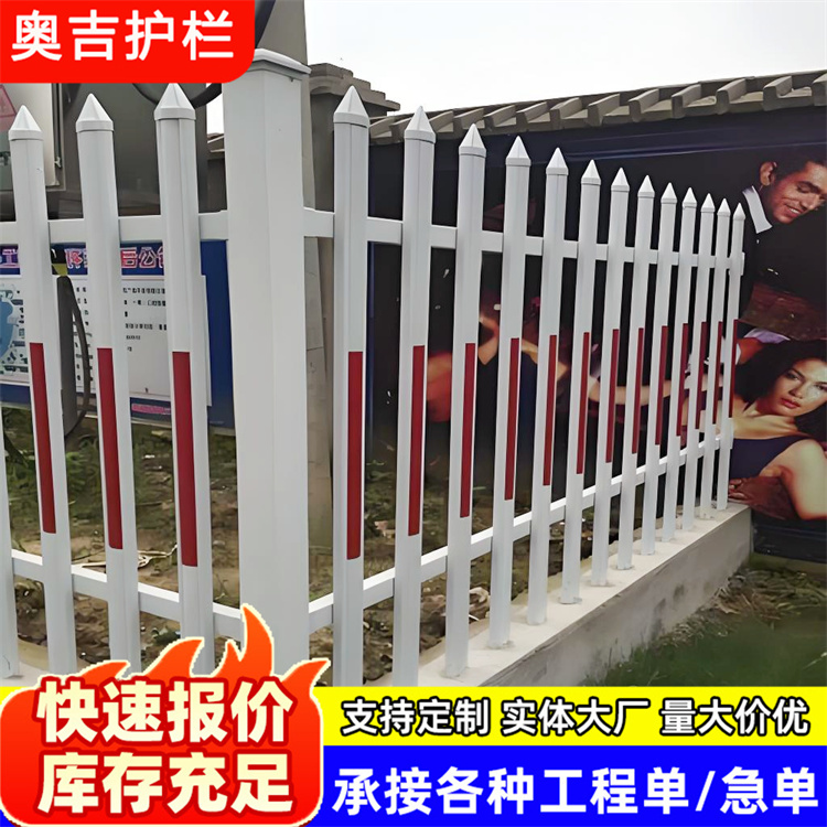 奥吉金属 别墅庭院栏杆 经久耐用 pvc电力塑钢护栏