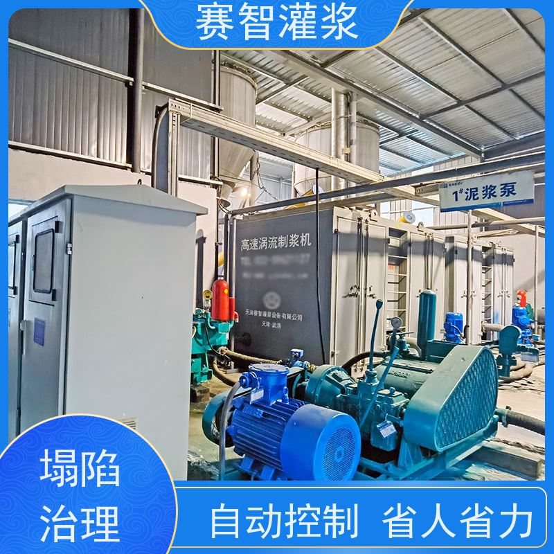 赛智灌浆 煤矿充填站 注浆加固采空区回填 自动化搅拌浆液