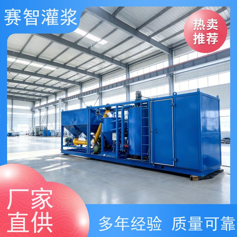 赛智灌浆 一体化智能注浆站 浆液制浆机 集成式系统